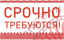 Центру народных промыслов требуются