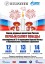 13 июля Парад духовых оркестров России