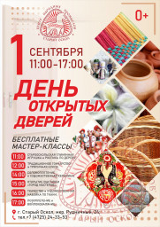 ДЕНЬ ОТКРЫТЫХ ДВЕРЕЙ! ДЕНЬ ОТКРЫТЫХ ДВЕРЕЙ!