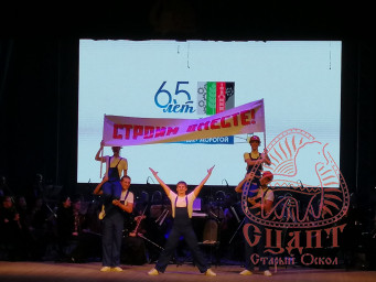 65 лет Белгородской области 2 65 лет Белгородской области 2