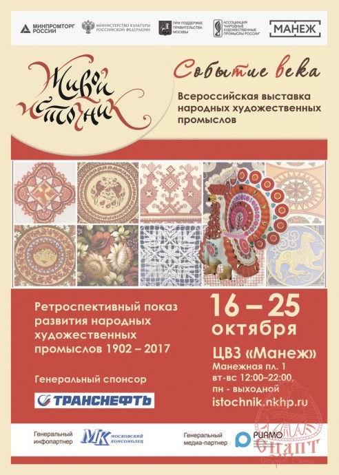 Мастера СЦДПТ и ПК "Артель"Старооскольский гончарный промысел" принимают участие в выставке НХП