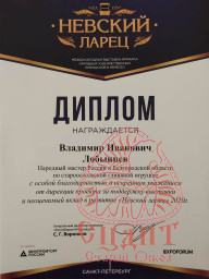 Международная выставка-ярмарка народных художественных промыслов и ремесел  "Невский ларец" 2020 год 4