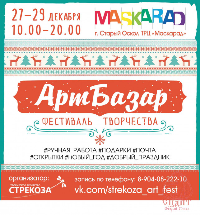 АртБазар!