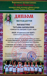 VII Межрегиональный фольклорный фестиваль "На родине Маничкиной" 2