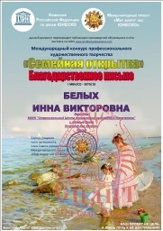 Международный проект "Мир вокруг нас ЮНЕСКО" 0 Международный проект "Мир вокруг нас ЮНЕСКО" 0