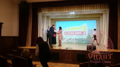 Торжественное вручение сертификата на грант от Славянки 0