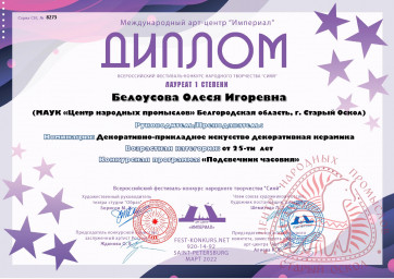 ​Поздравляем наших мастеров! 5