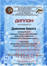 ПУТЕШЕСТВИЕ В НОВОГОДНЮЮ СКАЗКУ!