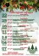 Новогодняя афиша 2019