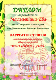 Поздравляем с заслуженными наградами​! 0