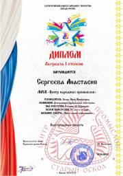 ​Поздравляем наших мастеров! 0