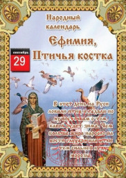 Рубрика "Народный календарь" Рубрика "Народный календарь"