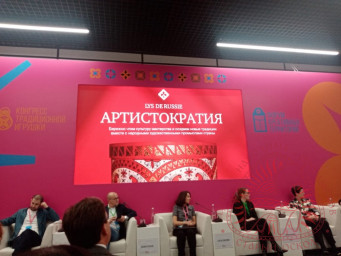 Форум креативных технологий и Всемирный конгресс традиционной игрушки в Нижнем Новгороде. 4