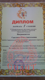 «Задонские осенины» 2