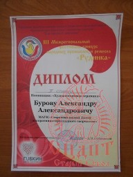 14 апреля III Межрегиональный фестиваль-конкурс народных промыслов и ремёсел «РУДИНКА» 2 14 апреля III Межрегиональный фестиваль-конкурс народных промыслов и ремёсел «РУДИНКА» 2
