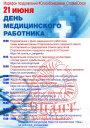 Афиша онлайн - мероприятий❗