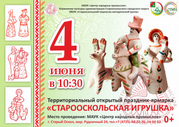 Праздник-ярмарка на территории Центра народных промыслов!