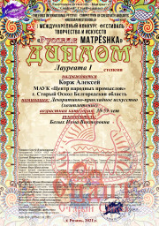 Поздравляем победителей! 4