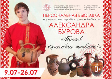 Приглашаем на выставку "Пусть красота живет"! Приглашаем на выставку "Пусть красота живет"!