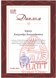 Областная выставка "Живет в народе красота" 4