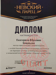 Международная выставка-ярмарка народных художественных промыслов и ремесел  "Невский ларец" 2020 год 7