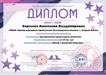 ​Поздравляем наших мастеров! 7