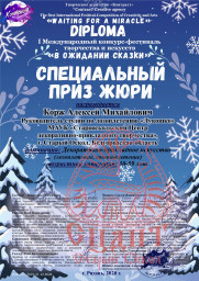И снова Лауреаты! 11