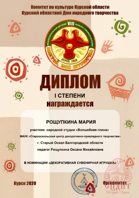 В Курске прошел конкурс "Заиграй, моя игрушечка"