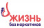 Областной месячник "Знать, чтобы жить!"