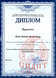 Фестиваль "Покровская осень" 6