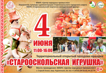 Праздник-ярмарка на территории Центра народных промыслов! Праздник-ярмарка на территории Центра народных промыслов!