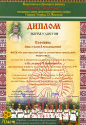 VII Межрегиональный фольклорный фестиваль "На родине Маничкиной"