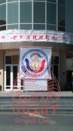 14 апреля III Межрегиональный фестиваль-конкурс народных промыслов и ремёсел «РУДИНКА» 14 апреля III Межрегиональный фестиваль-конкурс народных промыслов и ремёсел «РУДИНКА»