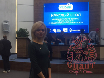 Поэтический фестиваль "Сплав" 3