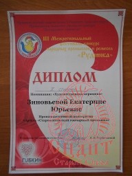 14 апреля III Межрегиональный фестиваль-конкурс народных промыслов и ремёсел «РУДИНКА» 3 14 апреля III Межрегиональный фестиваль-конкурс народных промыслов и ремёсел «РУДИНКА» 3