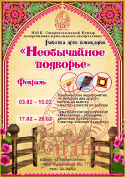 ПРИГЛАШАЕМ ВАС!