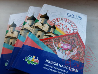 Старооскольская игрушка вошла в топ-1000 культурных и туристических брендов России! Старооскольская игрушка вошла в топ-1000 культурных и туристических брендов России!