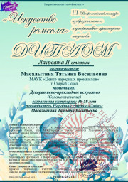 Награды 2021