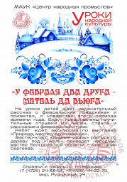 Уроки народной культуры Уроки народной культуры