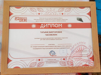 XII межрегиональный фольклорный фестиваль «Лето красное» 3 XII межрегиональный фольклорный фестиваль «Лето красное» 3