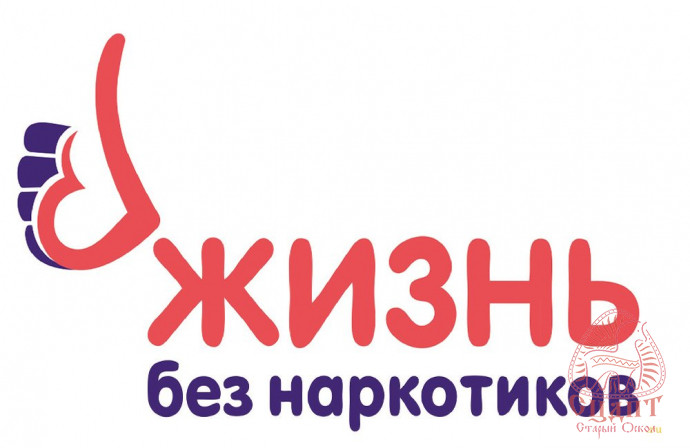 Областной месячник "Знать, чтобы жить!"