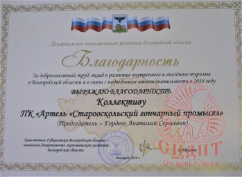 Победители ежегодного областного конкурса «Лидеры Туриндустрии» 2018 года! 0 Победители ежегодного областного конкурса «Лидеры Туриндустрии» 2018 года! 0