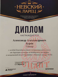 Международная выставка-ярмарка народных художественных промыслов и ремесел  "Невский ларец" 2020 год 5