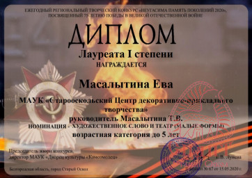 Поздравляем с Победой!