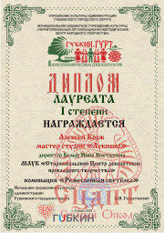 Межрегиональный фестиваль деревенской культуры "ГУБКИН-ГУРТ" 0