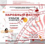 Областная выставка «Народный мастер-2022»