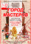Торжественное открытие выставки "Город мастеров".