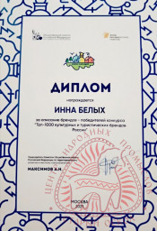 Старооскольская глиняная игрушка вошла в ТОП - 1000 культурных и туристических брендов России! 5