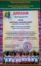 VII Межрегиональный фольклорный фестиваль "На родине Маничкиной" 0