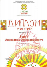 Тульский заиграй - 2019 3